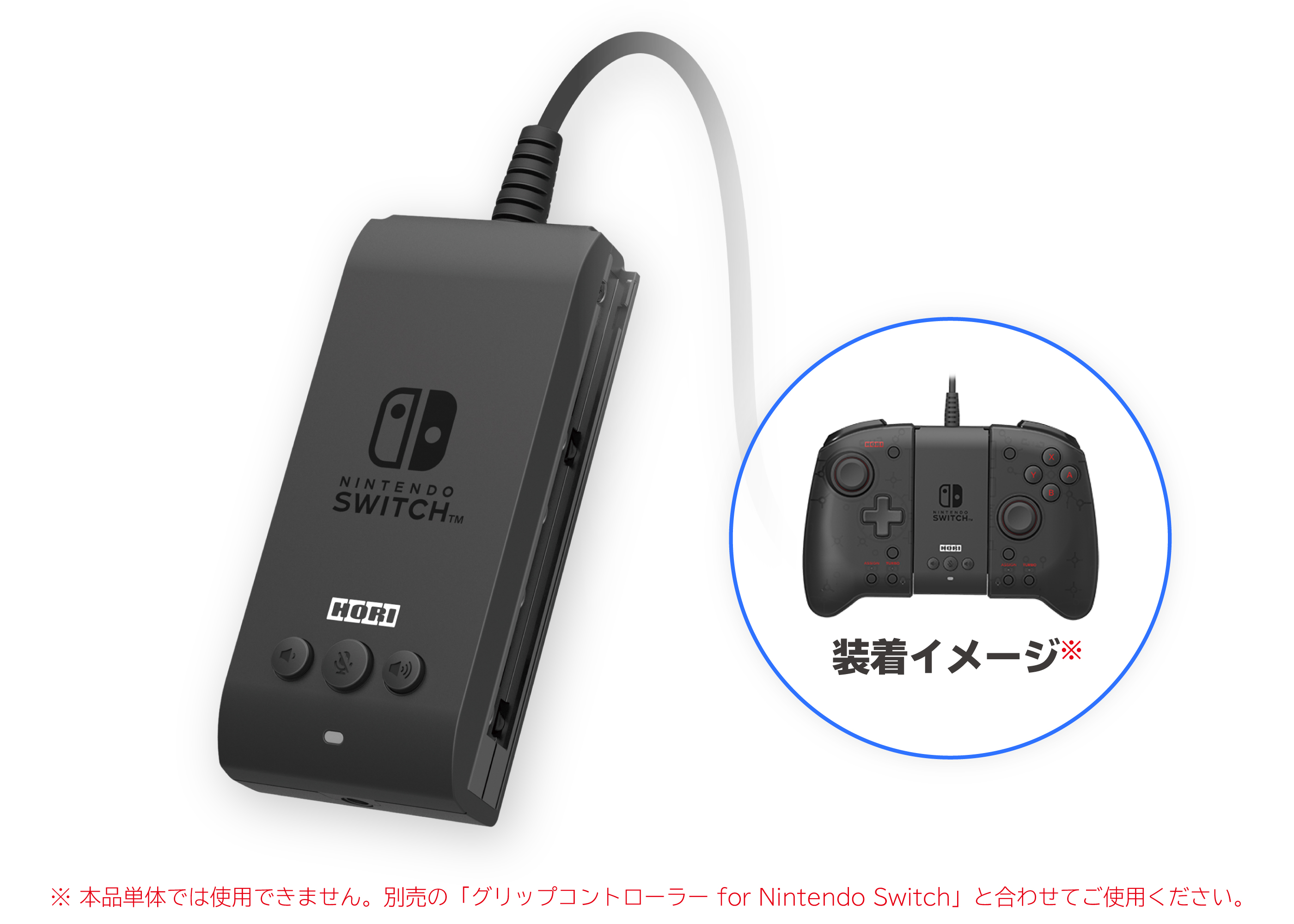 HORI STORE / グリップコントローラー 専用アタッチメント for Nintendo Switch™ / PC